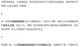 杭州医生爆料事件最新进展,真相逐步浮出水面，医疗系统改革再引关注